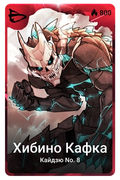 Коллекционная карточка