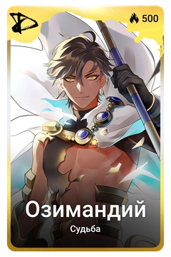 Коллекционная карточка