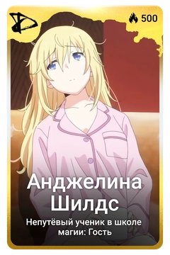 Коллекционная карточка