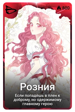 Коллекционная карточка