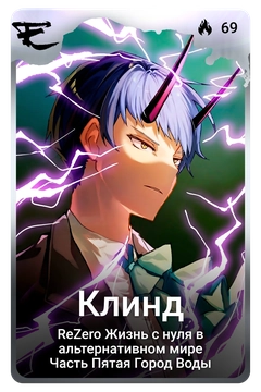Коллекционная карточка
