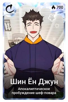 Коллекционная карточка