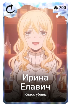 Коллекционная карточка