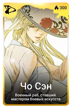 Коллекционная карточка