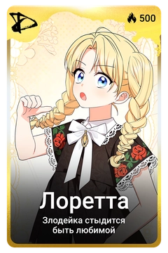 Коллекционная карточка