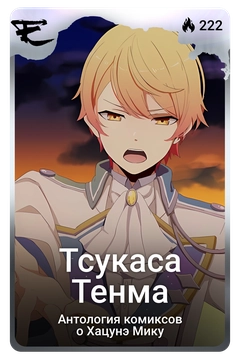 Коллекционная карточка