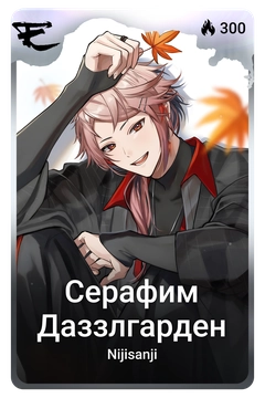 Коллекционная карточка