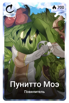 Коллекционная карточка