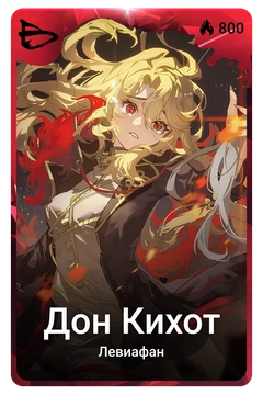 Коллекционная карточка