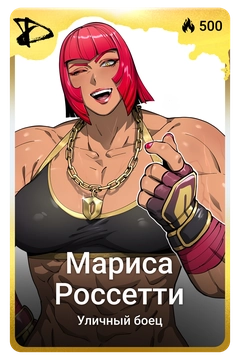 Коллекционная карточка