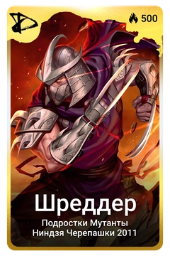 Коллекционная карточка