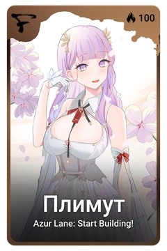 Коллекционная карточка