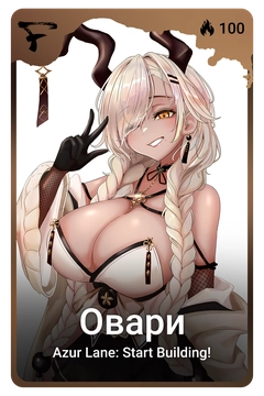Коллекционная карточка