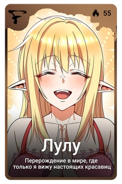 Коллекционная карточка