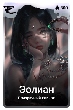 Коллекционная карточка
