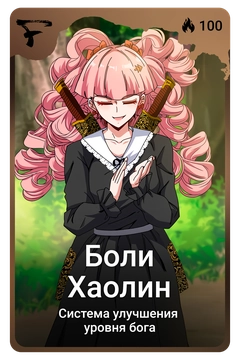 Коллекционная карточка