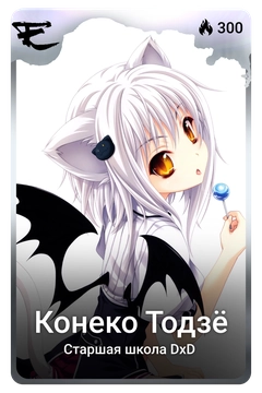 Коллекционная карточка