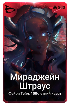 Коллекционная карточка