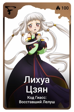 Коллекционная карточка