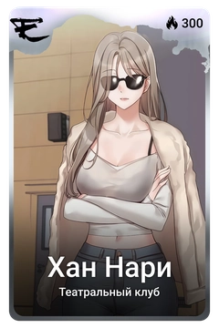 Коллекционная карточка