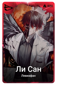 Коллекционная карточка