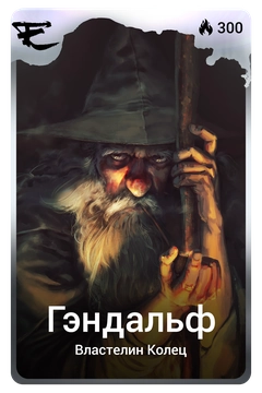 Коллекционная карточка