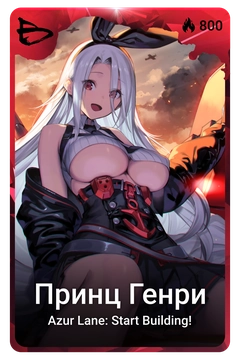 Коллекционная карточка