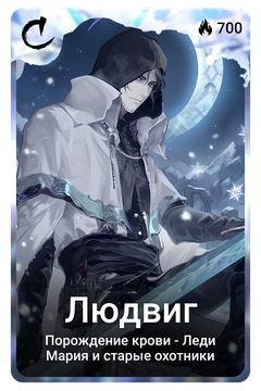 Коллекционная карточка
