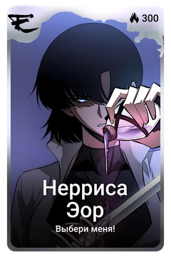 Коллекционная карточка