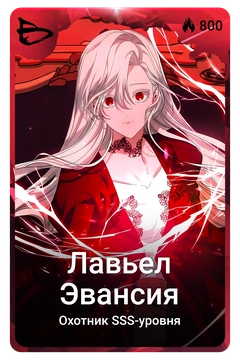 Коллекционная карточка