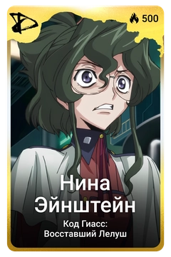 Коллекционная карточка