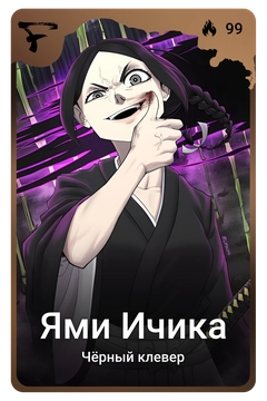 Коллекционная карточка