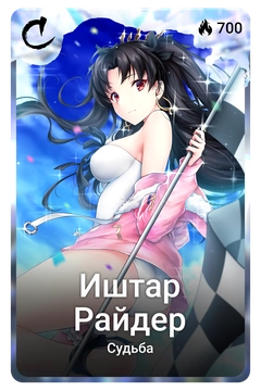 Коллекционная карточка