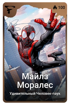 Коллекционная карточка