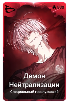Коллекционная карточка