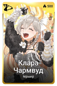 Коллекционная карточка