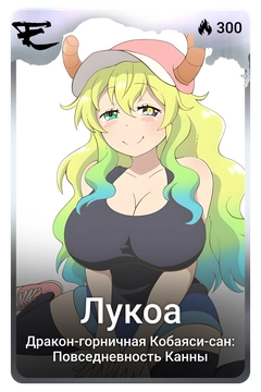 Коллекционная карточка