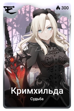 Коллекционная карточка