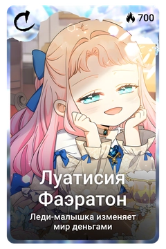 Коллекционная карточка