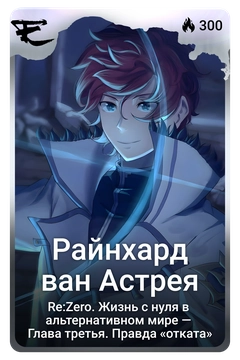 Коллекционная карточка