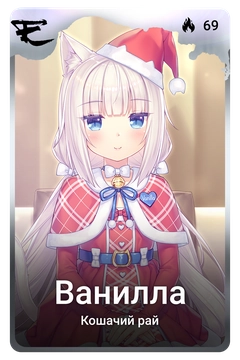 Коллекционная карточка