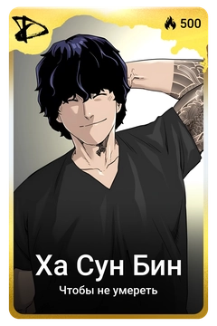 Коллекционная карточка