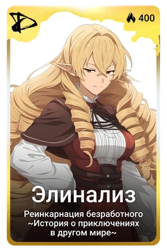 Коллекционная карточка