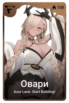 Коллекционная карточка