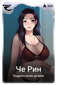 Коллекционная карточка