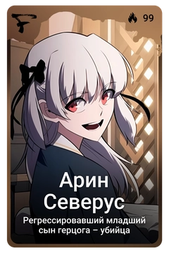 Коллекционная карточка