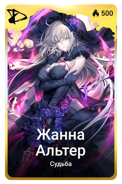 Коллекционная карточка