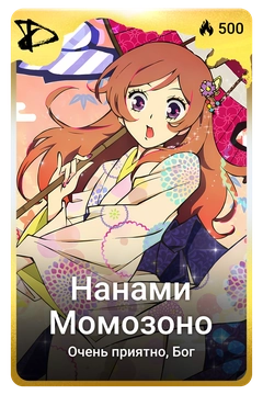 Коллекционная карточка