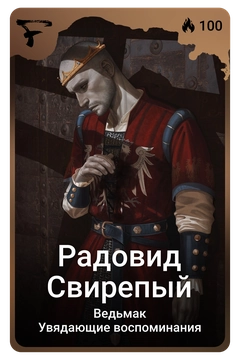 Коллекционная карточка