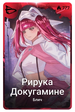 Коллекционная карточка